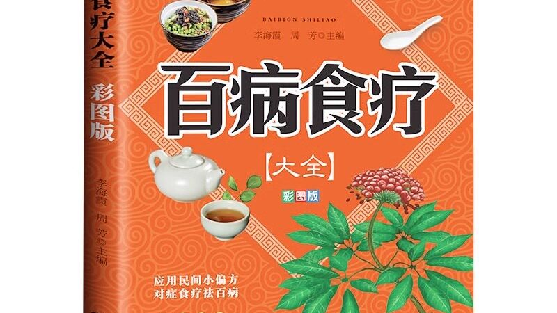 中药调理医院资质要求