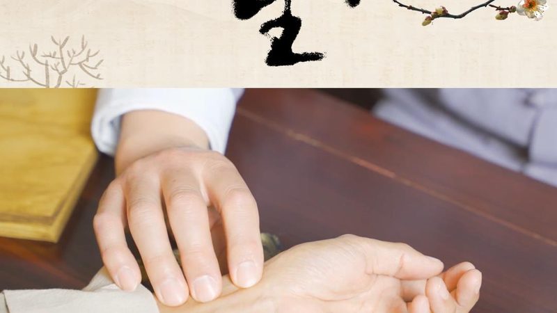 上海推拿正骨哪里好
