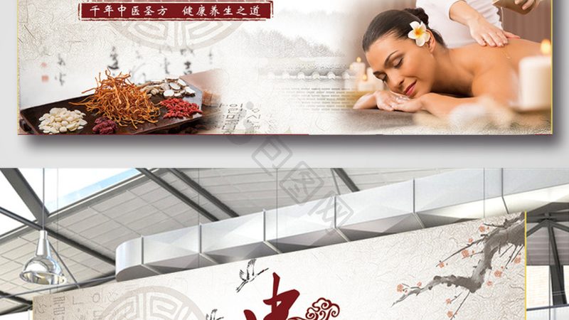 小标题：中医养生的独特魅力